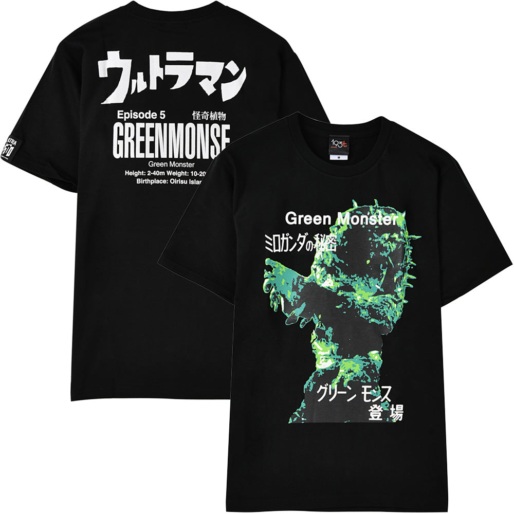 ULTRAMAN - (シリーズ 60周年 ) - ミロガンダの秘密 / バックプリントあり / ヴィンテージ